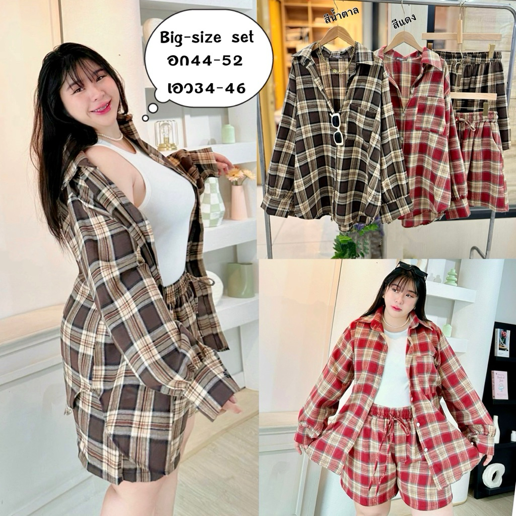 🎈🛍️แบบใหม่พร้อมส่ง🎈🎁setสก้อตเสื้อคอปกแขนยาว+กางเกงขาสั้นเอวสูง#big-size#สาวอวบอ้วน