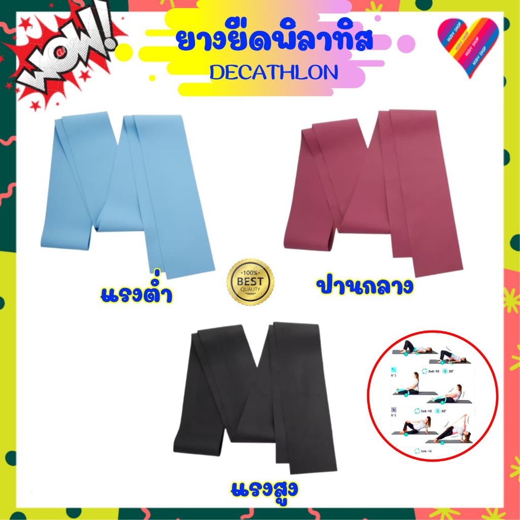 ส่งด่วน🎯 แผ่นยางยืด พิลาทิส Pilates Band ยางยืด ยางยืดโยคะ