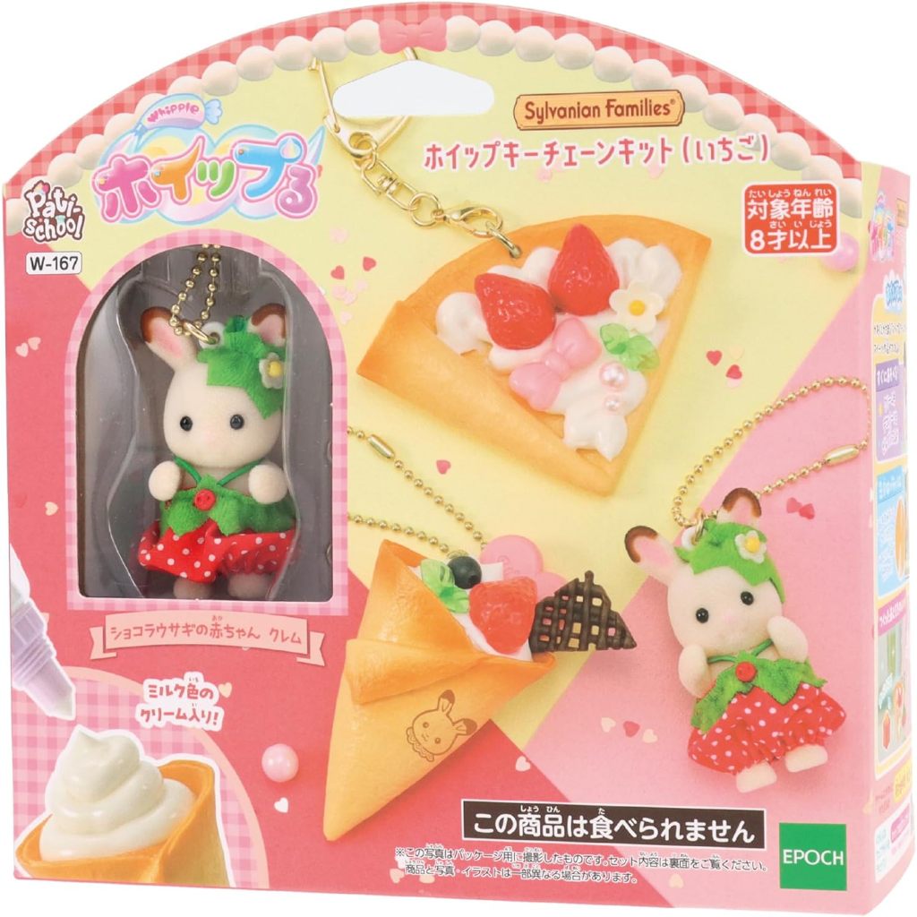 🍓 Pre 7 days 🍓 Sylvanian families W-167 Sylvanian Family Whip Keychain Kit D.I.Y ของเล่น พวงกุญแจ ตก