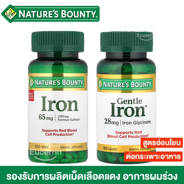 Nature's Bounty, Gentle Iron, 28 mg, 90 Capsules สูตรอ่อนโยนต่อกระเพาะอาหาร