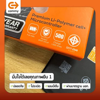 Commy แบตเตอรี่ขั้วแท้ เพิ่มความจุ 25% มีบริการแมส รับ-ส่ง เครื่องถึงที่ แบต IP 12/13/14/15/Pro Max