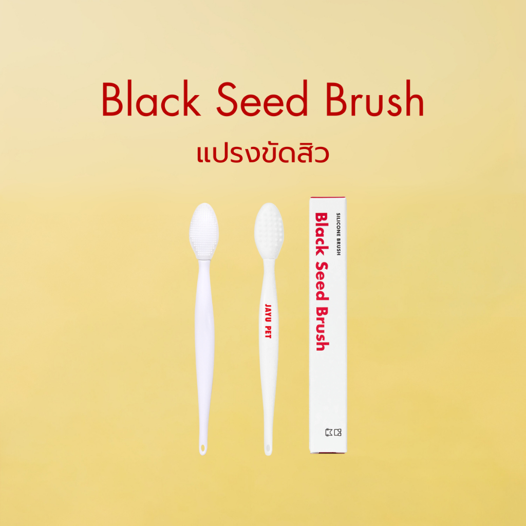[JAYU PET] Black Seed Brush แปรงขัดสิวหัวดำ ลดสิวแมวง่ายใน 3 ขั้นตอน JAYUPET