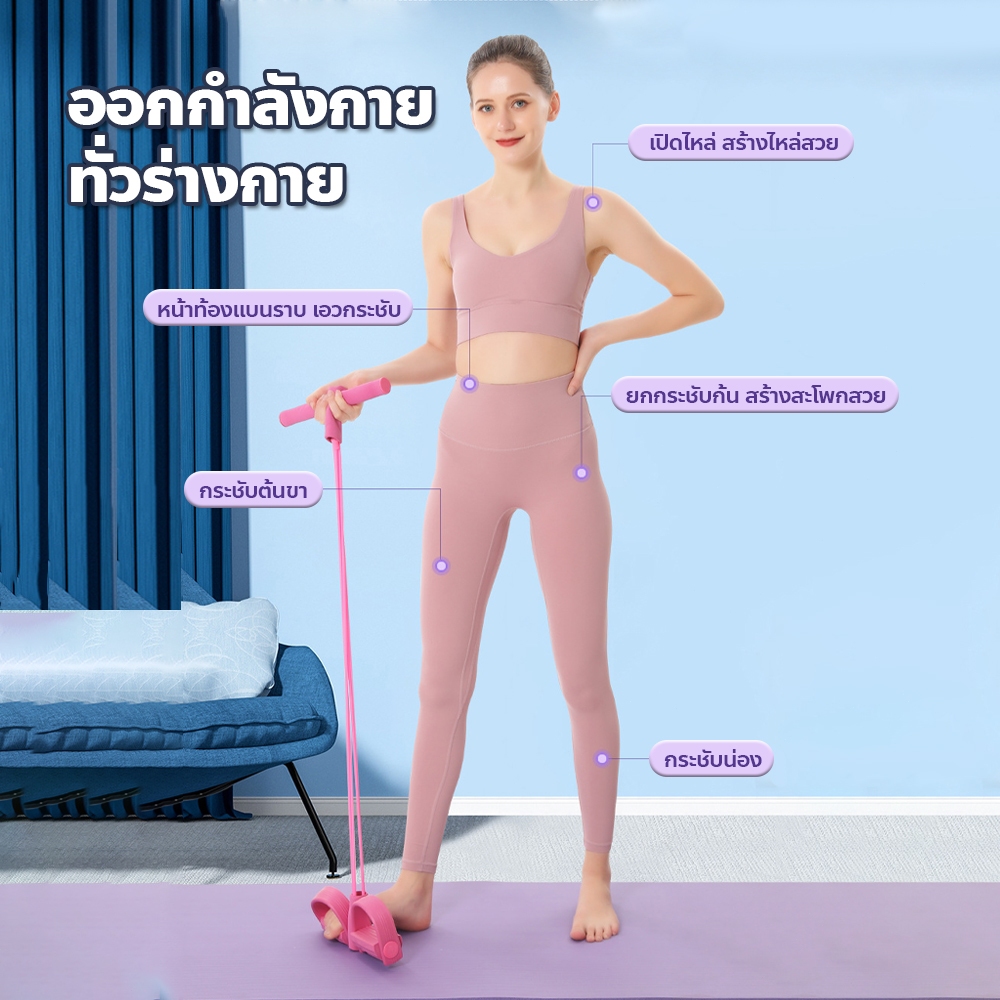 doti ยางยืดออกกำลัง รุ่นสายแรงต้าน 4 เส้น!!! แรงต้านสูง มากกว่า100ท่า พร้อมโฟมจับกันลื่น - รูปที่ 5