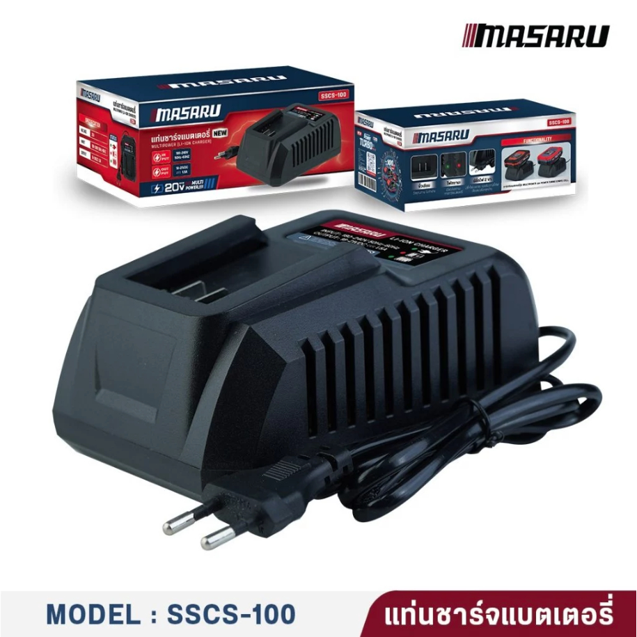 MASARU แท่นชาร์จ 1.5 Ah / แบตเตอรี่ 20V 2.0Ah / แบตเตอรี่ 20V 4.0Ah / แบตเตอรี่ 20V 6.0Ah / แท่นชาร์