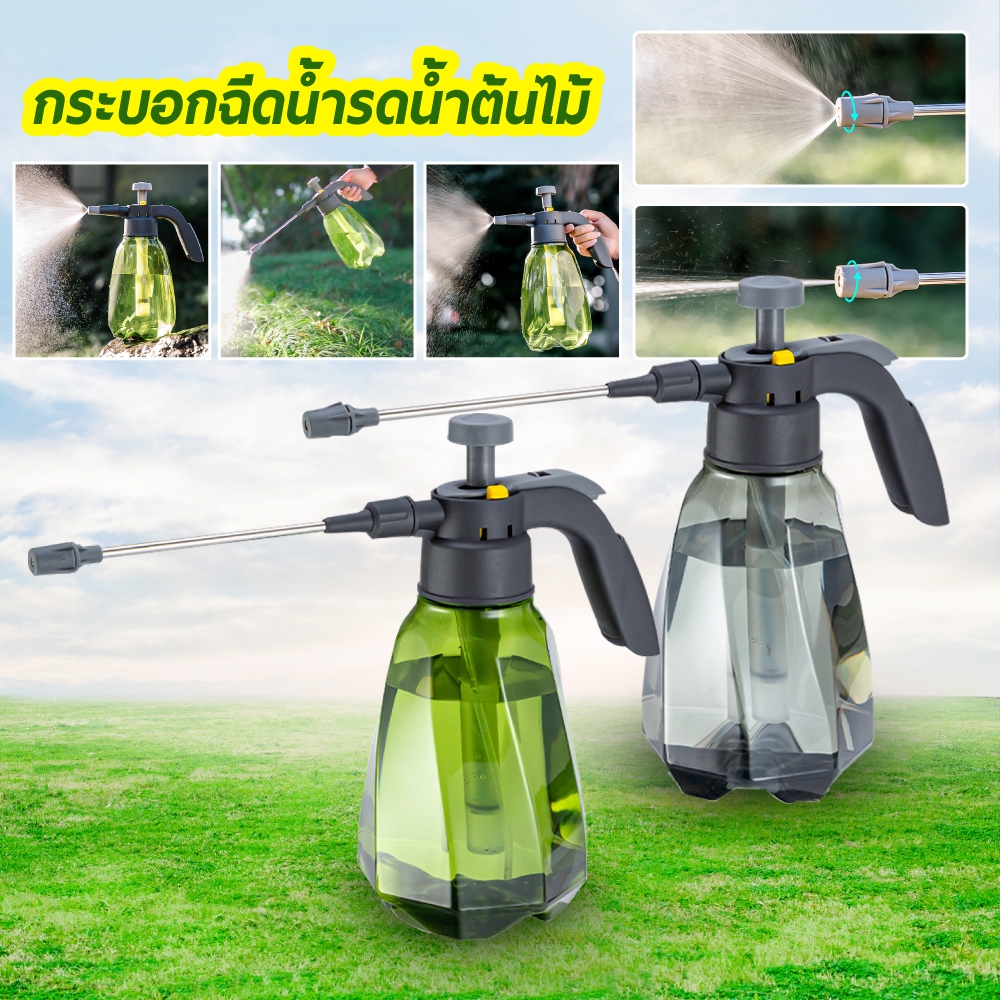 กระบอกพ่นน้ำยา  สเปรย์ฉีดน้ำ ถังพ่นน้ำ กระบอกรดน้ำต้นไม้ ขนาดถัง 1.5L
