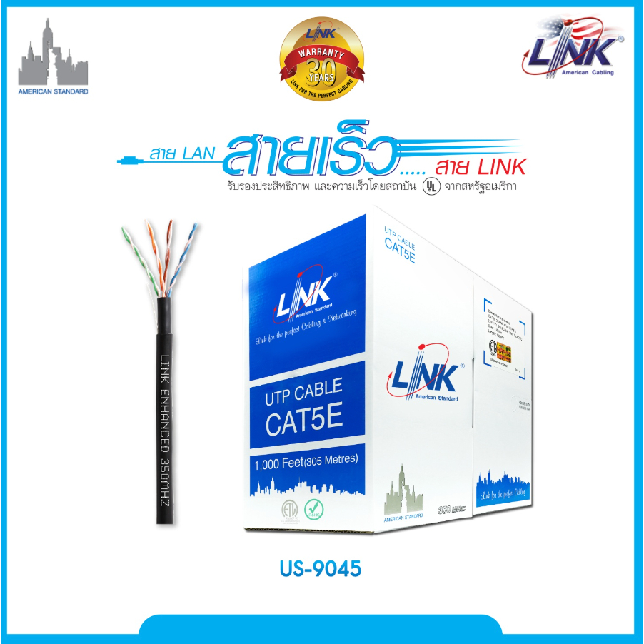 LINK (US-9045) CAT5E UTP Cable (305m/Box) Outdoor