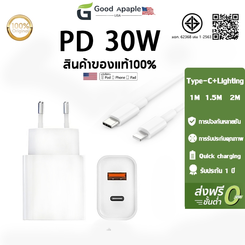 Good Apaple【รับประกัน 1 ปี】30W GaN Charger USB-C/USB-A 2พอร์ต Charger USB-C Power Adapterสำหรับ iPho