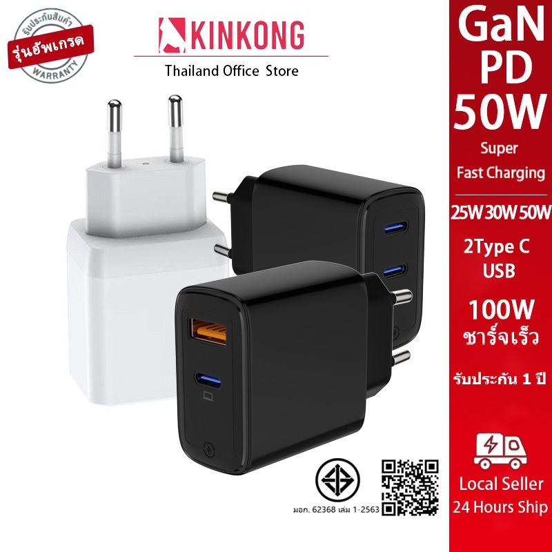KINKONG【รับประกัน 1ปี】 ชุดชาร์จเร็ว 50W GaN30W GaN25W GaN+ สายชาร์จเร็ว 100W USB C to C ยาว 1、1.5、2M
