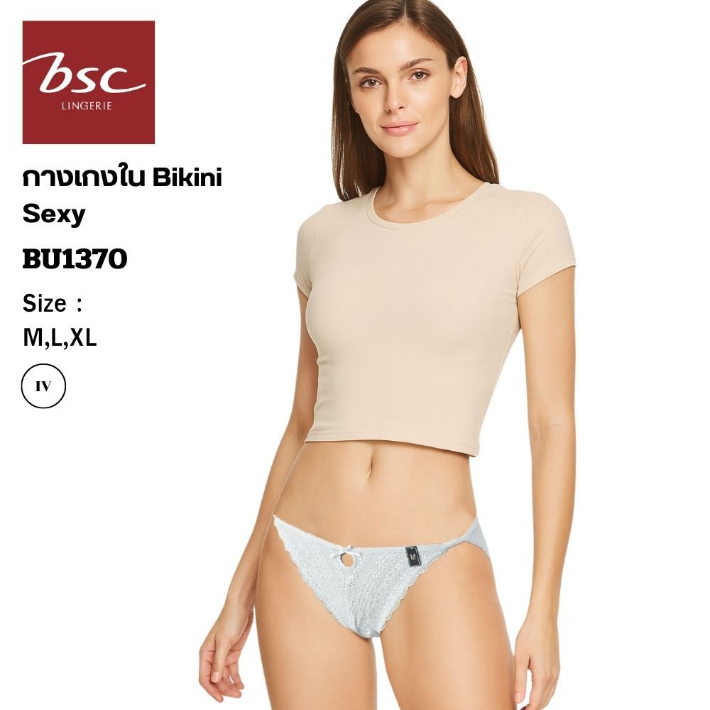 BSC กางเกงในแบรนด์ดัง ของแท้ แบบ Sexy ผ้าไมโครเนื้อนุ่ม แต่งลูกไม้ รุ่น BU1370