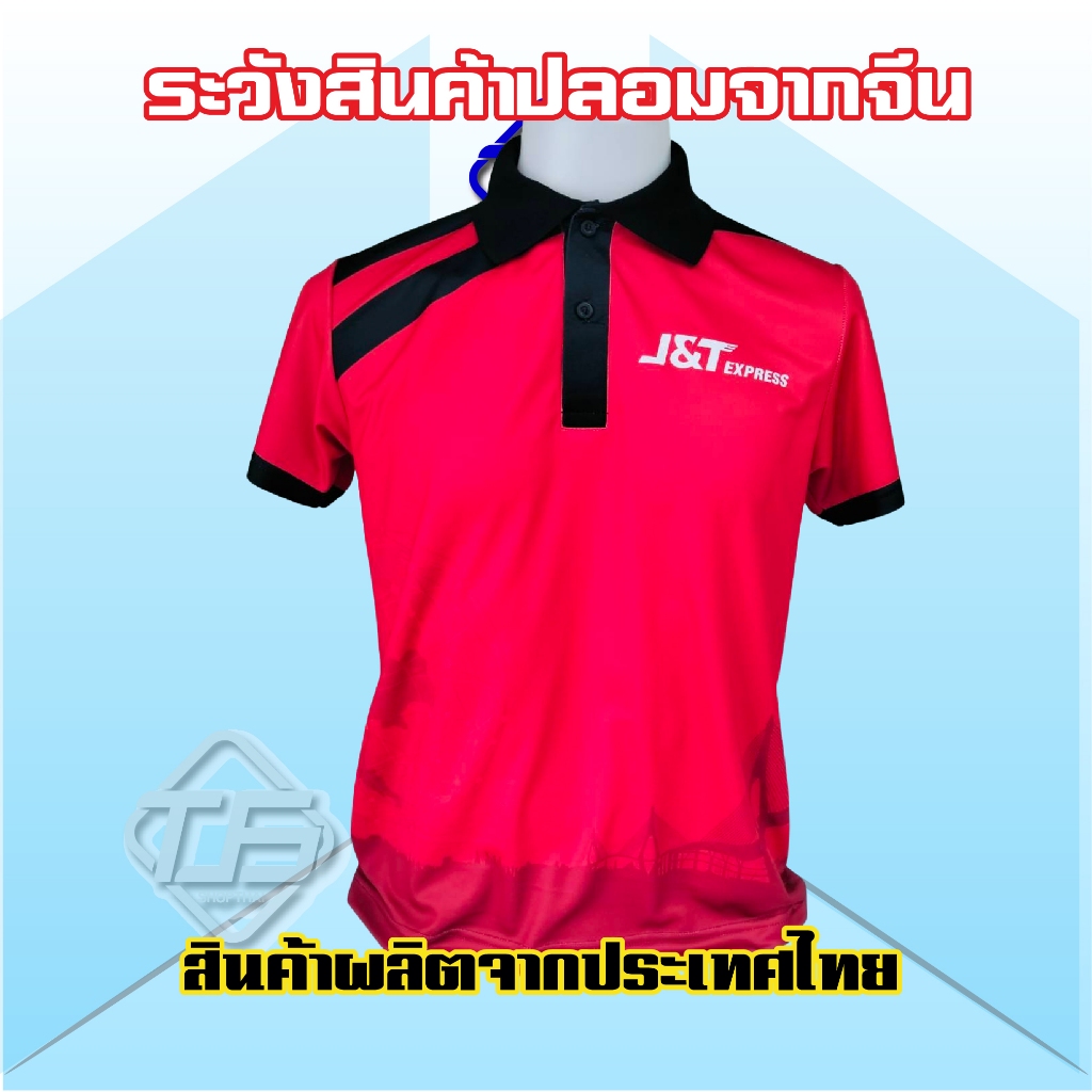 A001 เสื้อพิมพ์ลายPOLO J&T สีแดง-ดำ