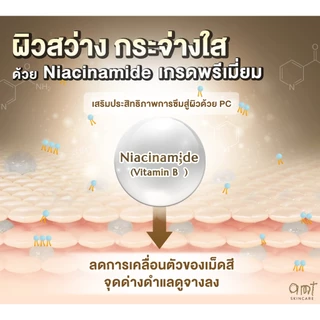 [6 ซอง] AMT Emulsion 7 mL - มอยเจอร์ไรเซอร์เติมความชุ่มชื้น ผิวโกลว์ นุ่ม เฟิร์ม กระจ่างใส (เลือกสูตรตามสภาพผิว)