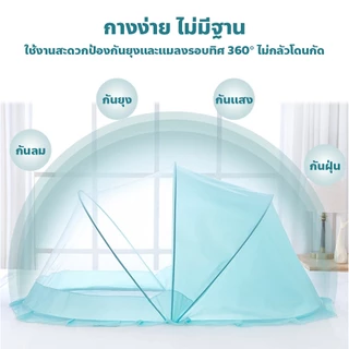 chishop มุ้งกันยุงแบบพกพาพับได้ สำหรับเด็ก มุ้งครอบเด็กอ่อน ป้องกัน 360°กันยุงและแมลง มีที่บังแสง