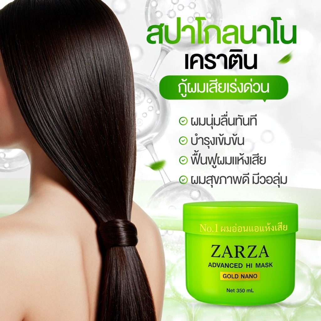 สปาเคราตินผมนุ่มลื่นทันทีที่ใช้