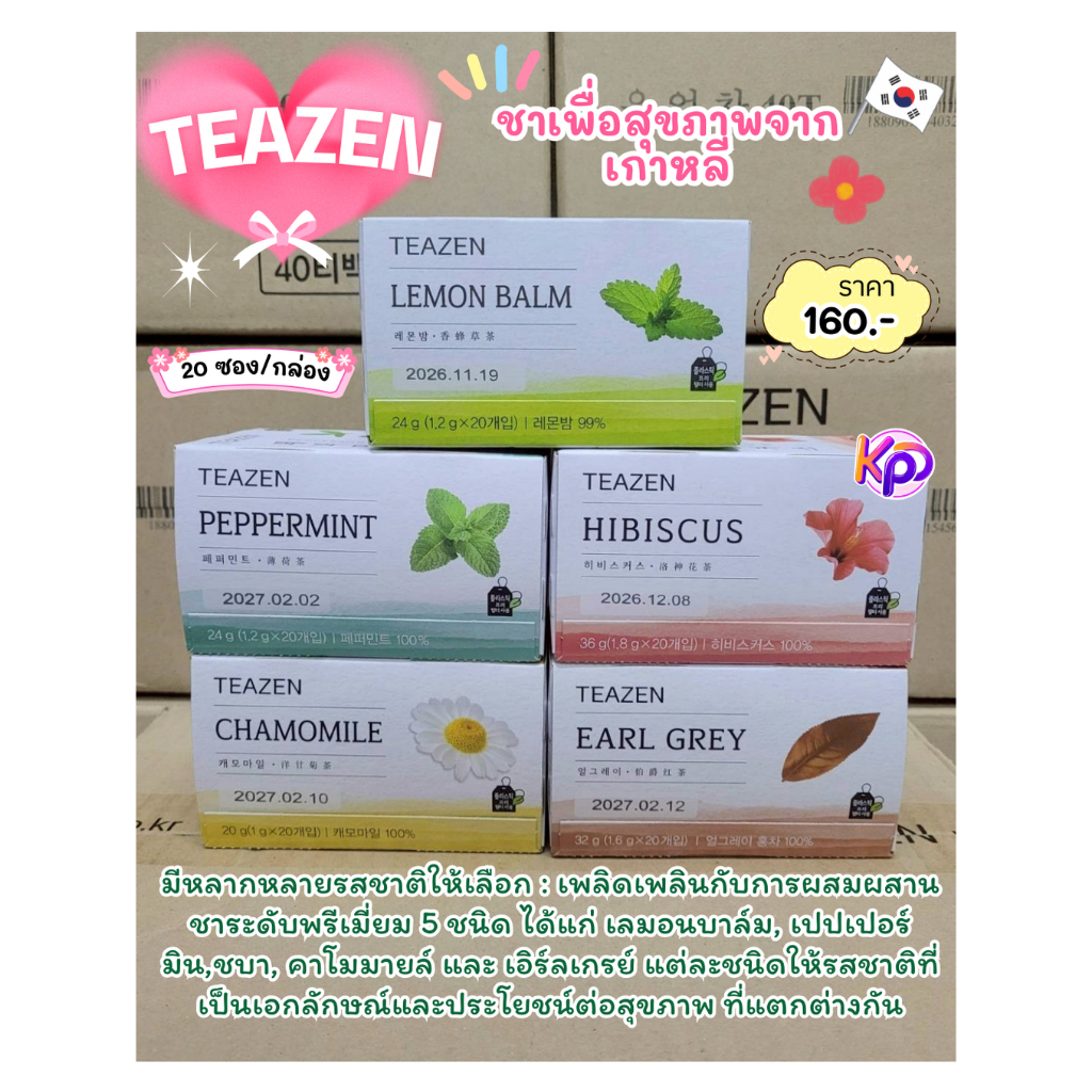 TEAZEN ชาสมุนไพรเพื่อสุขภาพจากเกาหลี
