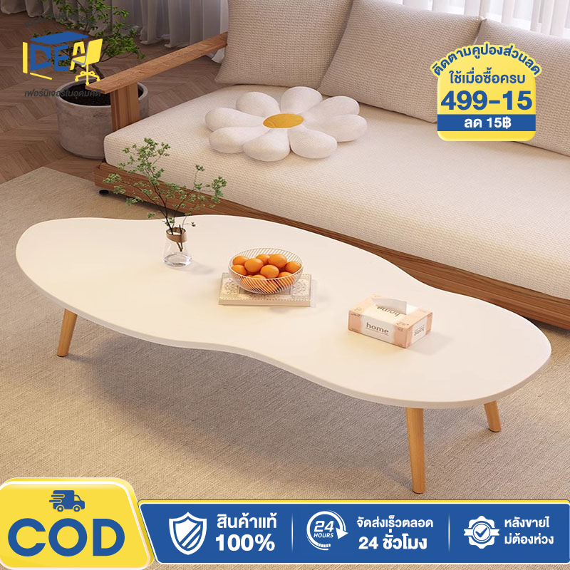 I&D โต๊ะกลางโซฟา 120/100/80CM โต๊ะกลาง โต๊ะกาแฟ ขาโต๊ะหนา เเข็งเเรงทนทาน สไตล์สร้างสรรค์ ติดตั้งง่าย Side table