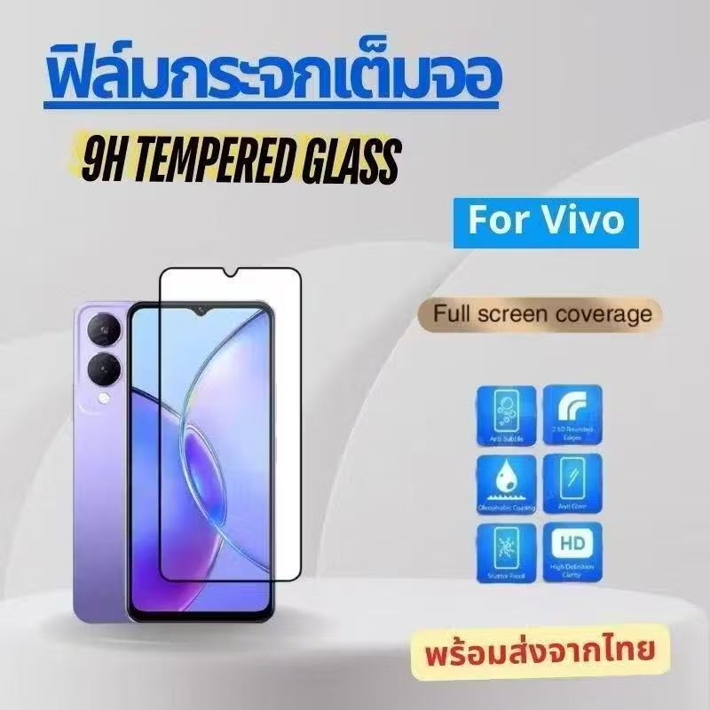 ฟิล์ม HD กระจกนิรภัย ฟิล์ม 9D สำหรับ VIVO V04 Y29S Y29 Y39  ฟิล์มกันรอย กันกระแทก