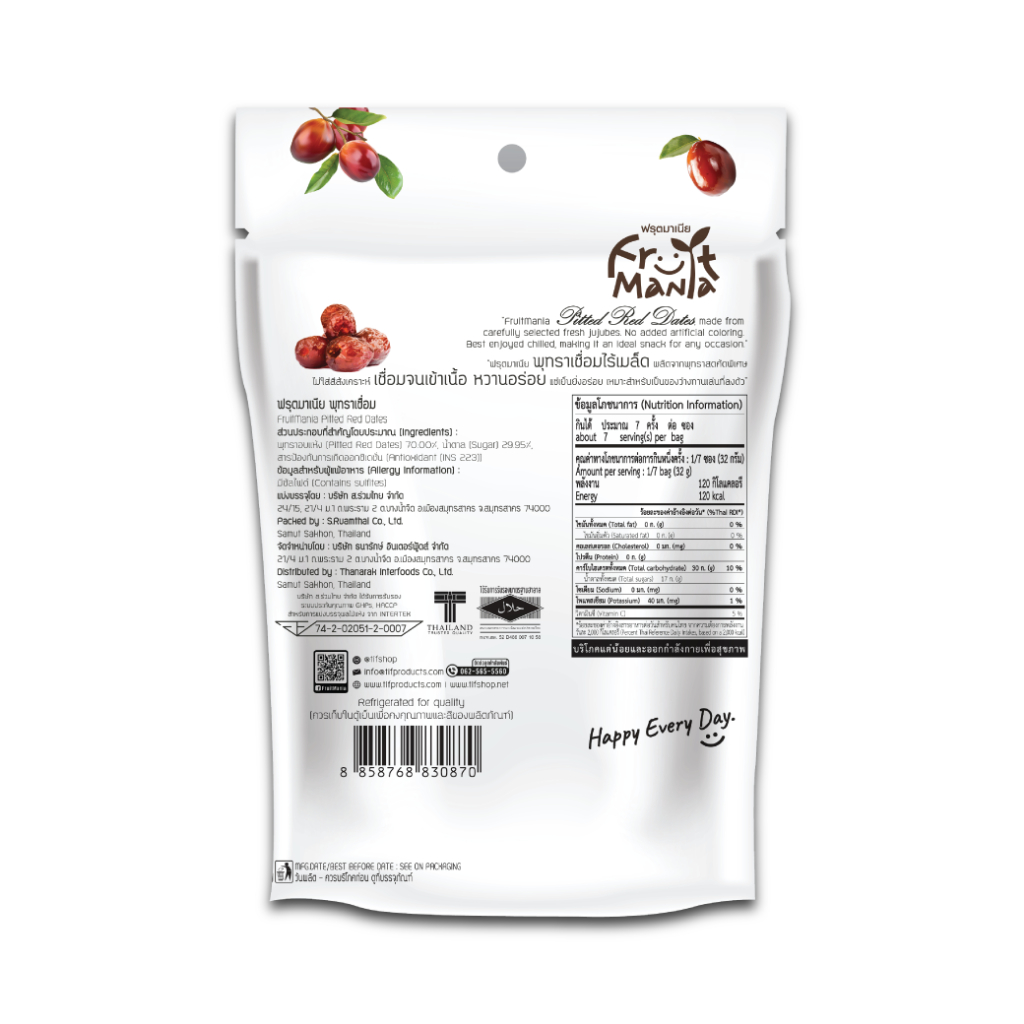 [ซื้อ3แถม3] FruitMania ฟรุตมาเนีย พุทราเชื่อม 220 กรัม Pitted Red Dates - รูปที่ 2