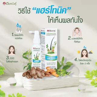 ดอกบัวคู่ แชมพูสูตรธรรมดา, แชมพูสูตรเอ็กซ์ตร้า, แฮร์โทนิคสมุนไพร สำหรับผู้ที่มีปัญหาผมขาดหลุดร่วง