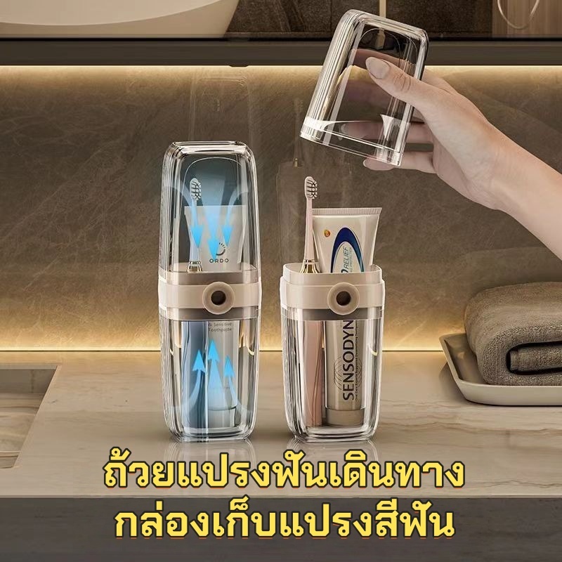 กล่องแปรงสีฟันไฟฟ้า  เหมาะสำหรับการเดินทาง  ถ้วยแปรงฟันเดินทาง กล่องเก็บแปรงสีฟัน ยาสีฟัน แบบพกพา