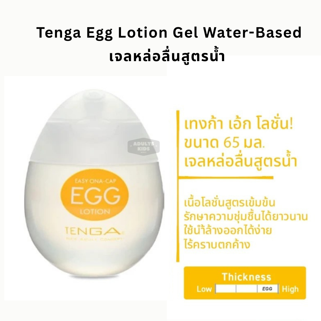 Tenga Egg Lotion Gel Water-Basedicon video play เทงก้า เอ้ก โลชั่น สูตรเข้มข้น เจลหล่อลื่น 65มล.
