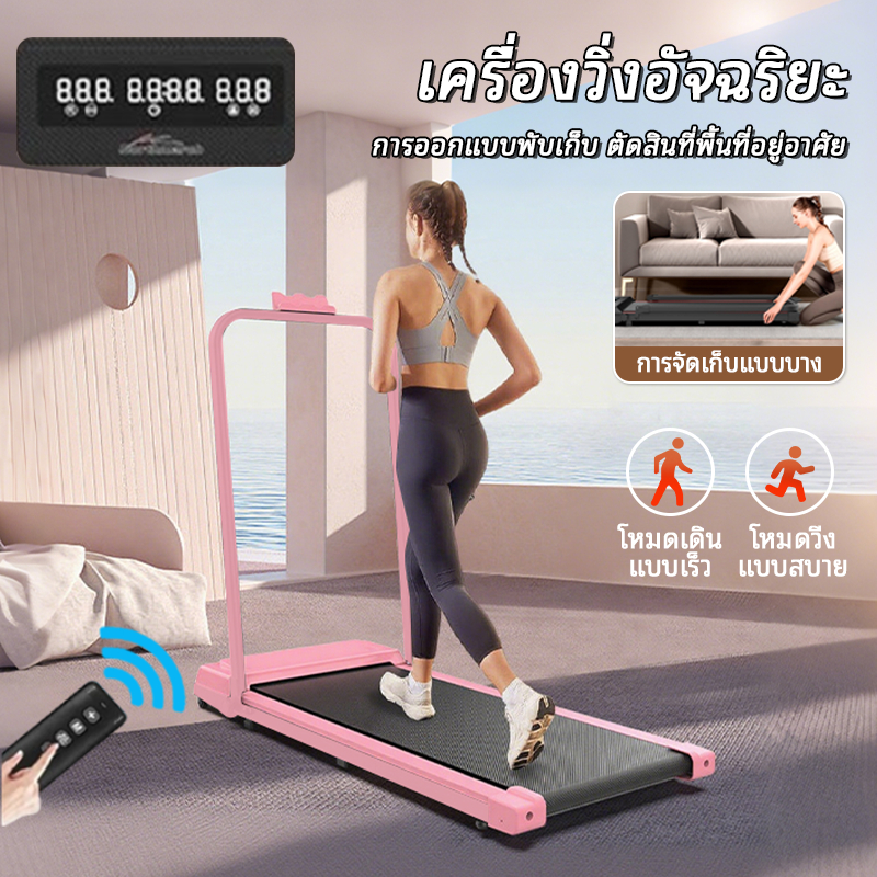 ลู่วิ่งไฟฟ้าอัจฉริยะ  ลูวิ่งไฟฟ้า ลู่วิ่งไฟฟ้าพับได้ ลู่วิ่งปรับระดับได้ มีรีโมท พร้อมจอ LCD สำหรับออกกำลังกายที่บ้าน