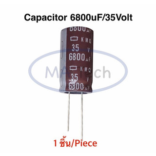 6800uf 35V capacitor 6800uF/35Vdc คาปาซิเตอร์ 6800uF35V ขนาด 18.x35. mm จำนวน 1 ชิ้น