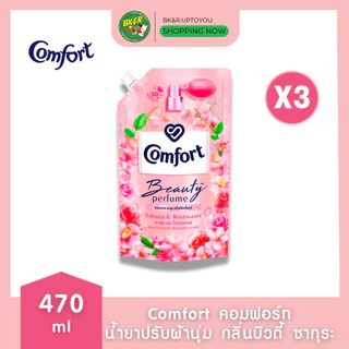 (แพ็ค 3) Comfort Beauty Perfume น้ำยาปรับผ้านุ่มคอมฟอร์ท กลิ่นบิวตี้ซากุระ 470 มล. x3 ถุง