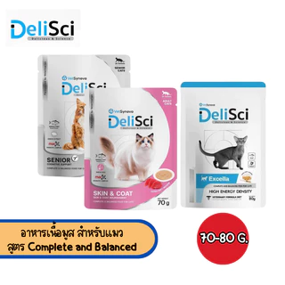 DeliSci อาหารเนื้อมูส สำหรับแมว สูตร Complete and Balanced ขนาด 70-80 กรัม