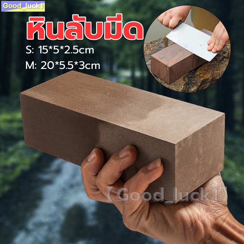 【Good_luck1】หินลับมีด บดละเอียด ธรรมชาติบริสุทธิ์ หินสีน้ำเงินและสีขาวเป็นหินเจียรโบราณที่ใช้มานานนับพันปี สีแดง