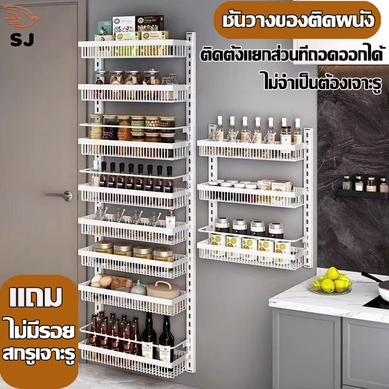 【รับประกัน 5ปี】ชั้นวางเครื่องปรุงติดผนัง ชั้นวางของในครัว ชั้นวางเอนกประสงค์ การติดตั้งหลุมเจาะฟรีไม่ทำร้ายผนัง