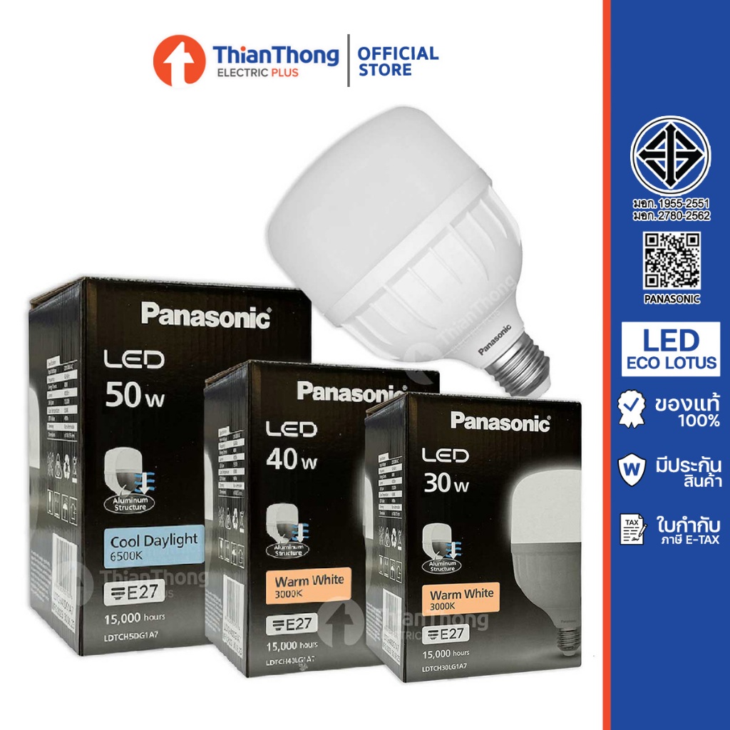 Panasonic หลอดไฟ LED ความสว่างสูง รุ่น Eco Lotus 30W 40W 50W ขั้ว E27