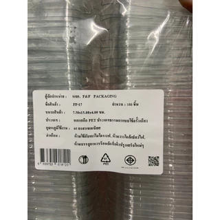 ((ยกลัง 24 แพ็ค)) กล่องใสฝาล็อคในตัว FF-17 1000 ชิ้น 018120