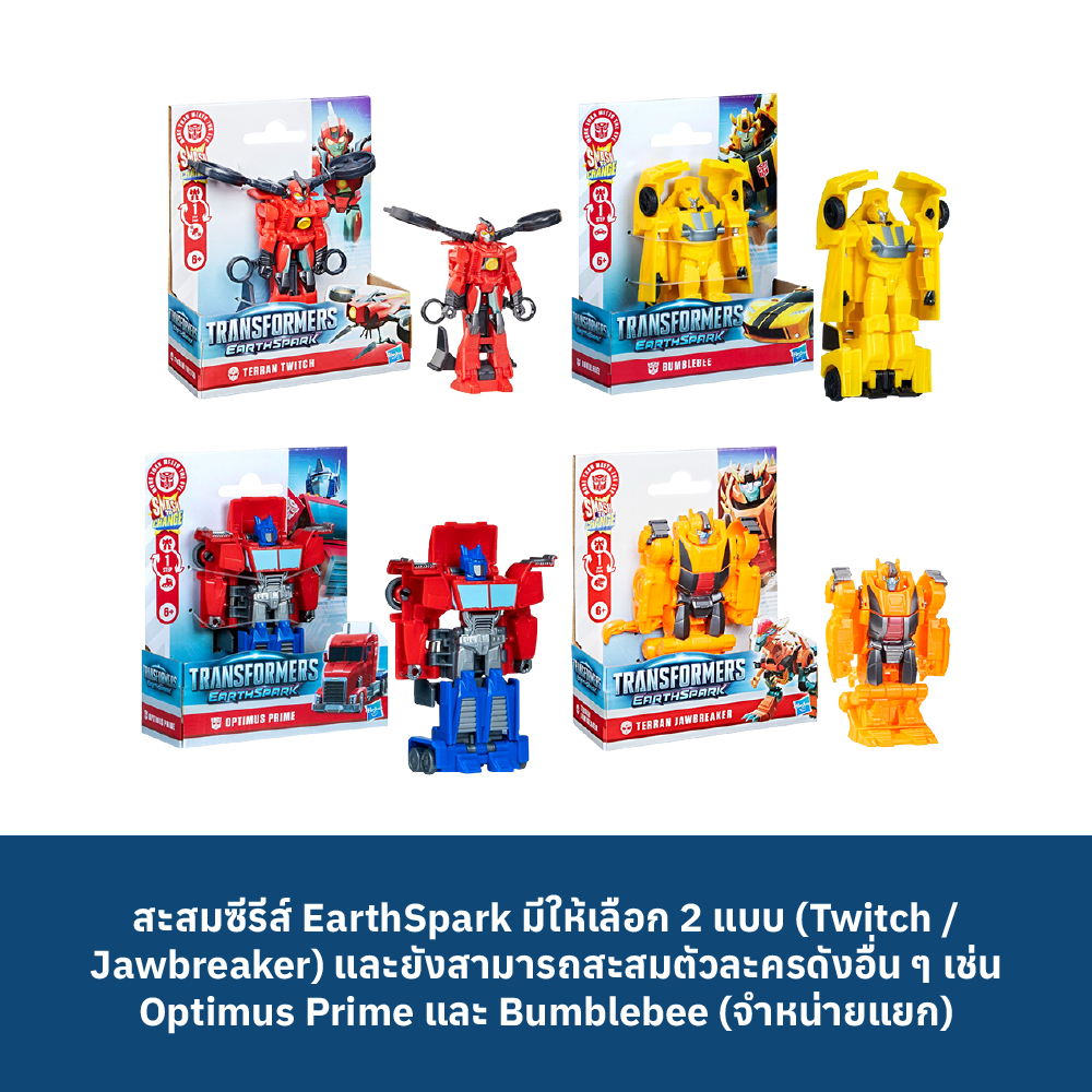 Transformers EarthSpark 1-Step Smash Changer Twitch & Jawbreaker แปลงร่างโดรน/ไดโนเสาร์เป็นหุ่นยนต์ — صورة 7