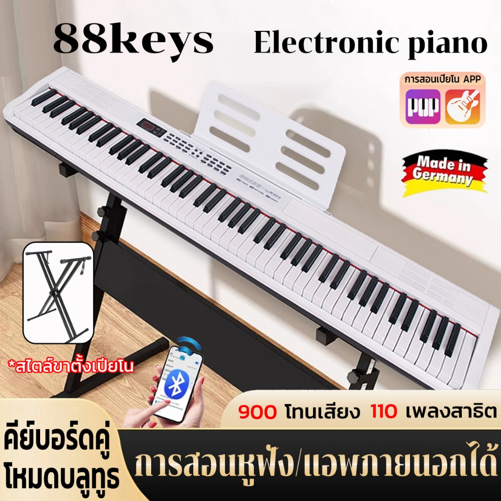 คีย์บอร์ดไฟฟ้า88คีย์ Portable Piano Keyboard 88keyboard Dual Bluetooth Dual Keyboard เปียโนไฟฟ้าอัจฉ