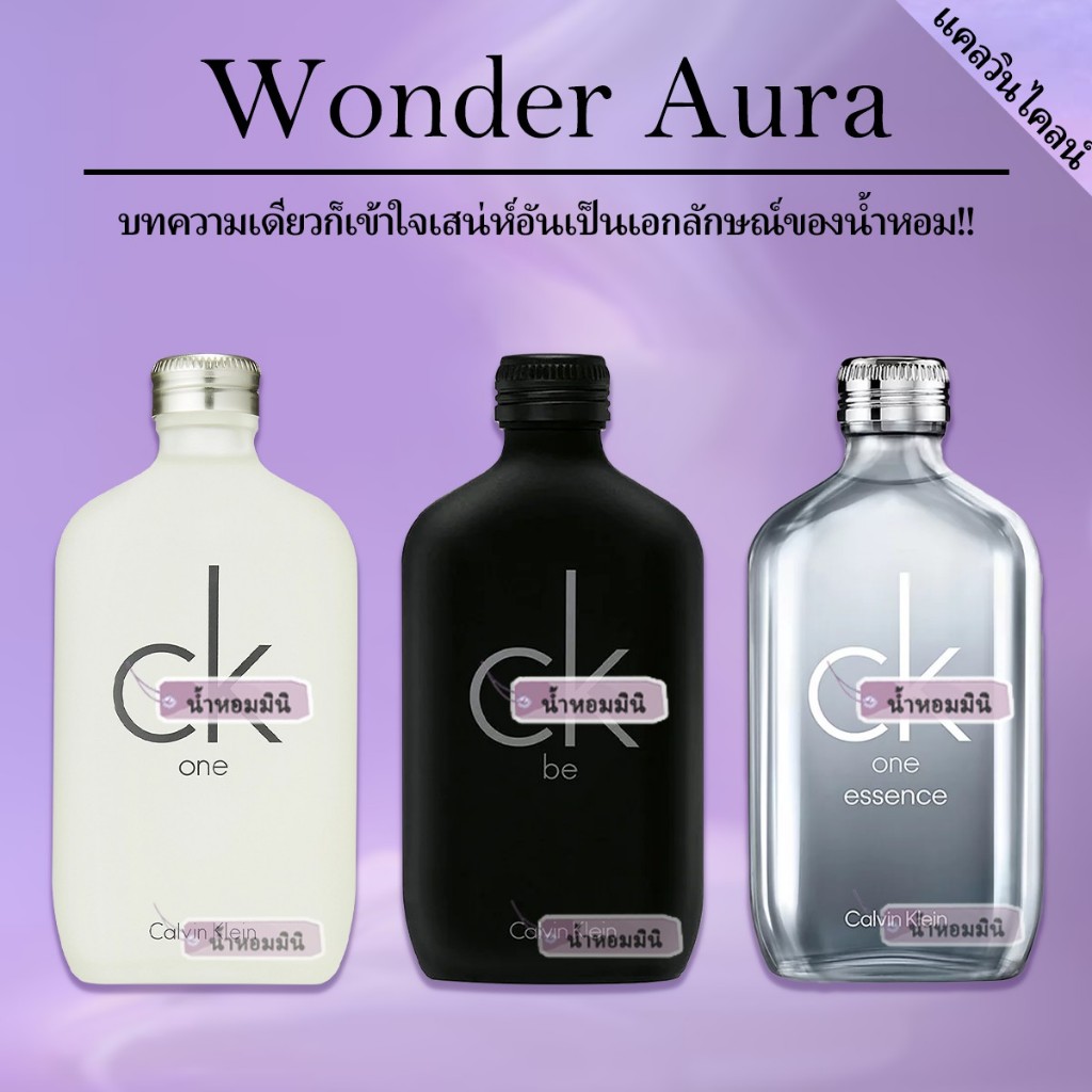 🔥ของแท้ 100% มีในสต๊อก🔥CK One & CK be & One Essence EDT 2ml/5ml/10ml น้ำหอมแบ่งขาย น้ําหอม unisex