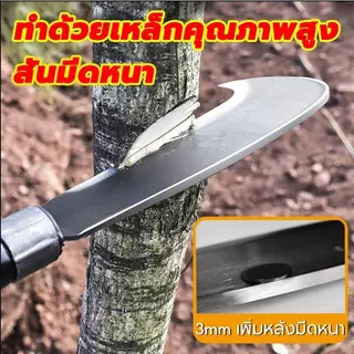 มีดตัดหญ้า เคียวแมงกานีส มีดพร้า มีดเหล็กแมงกานีส เคียว เคียวตัดกิ่งไม้ มีดเกี่ยวหญ้า มีดแมงกานีส มีดเคียว