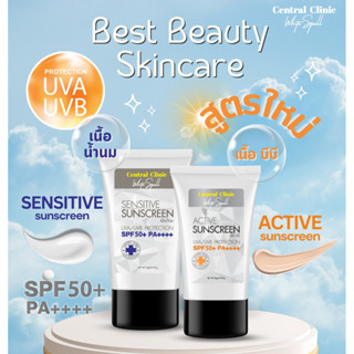 [C05+C06]เซ็ต 2 ชิ้น กันแดด 2 สูตร Active Sunscreen + Sensit…