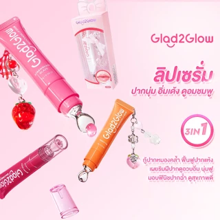 【HOT】Glad2Glow Lip serum balm ลิปมัน ลิปออย ลิปบํารุงปาก ลิปมันเปลี่ยนสี ช่วยลดปากแห้งแตก เปลี่ยนปากหมองคล้ำให้ฉ่ำฟูอมชม