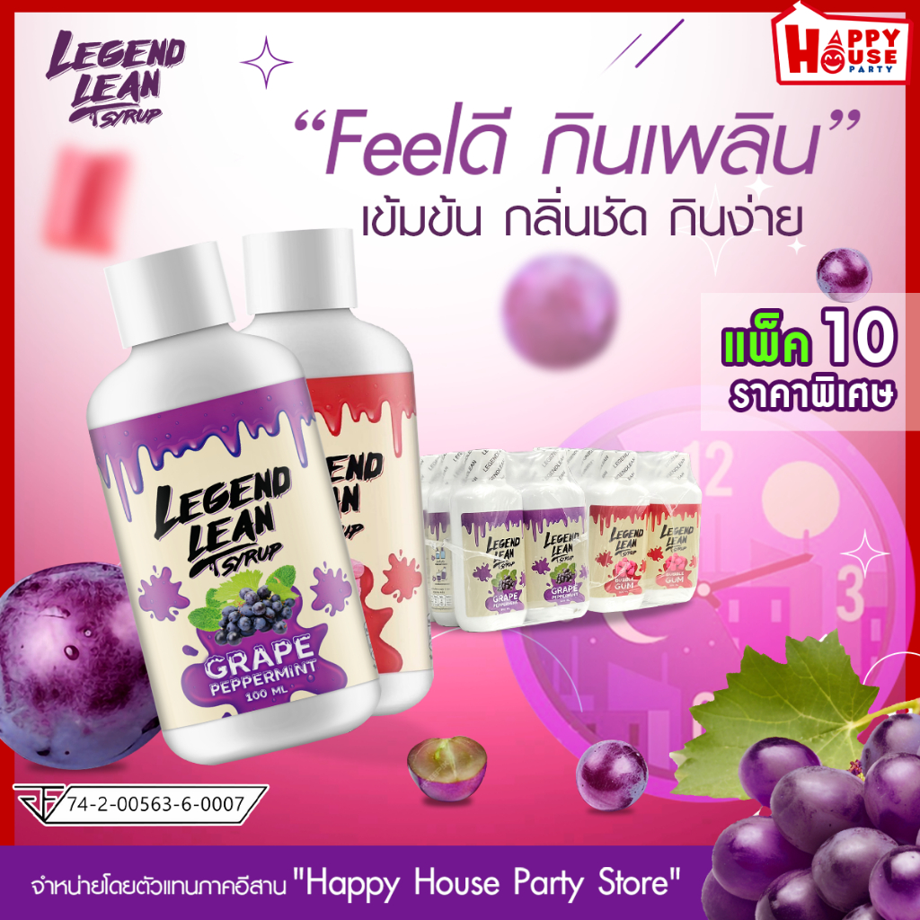 ราคาส่ง [ยกแพ็ค 10 ขวด] ลีนน้ำหวานเข้มข้น LEGEND LEAN รีเจ้นลีนเครื่องดื่มลีน Syrup ใหม่ ผสมน้ำอัดลม