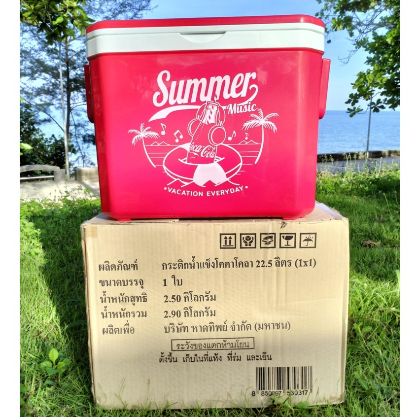พร้อมจัดส่ง กระติกน้ำแข็ง โค้ก 22.5 กระติกแช่ของ ถังน้ำแข็ง กระติกเก็บความเย็น ice bucket carnation