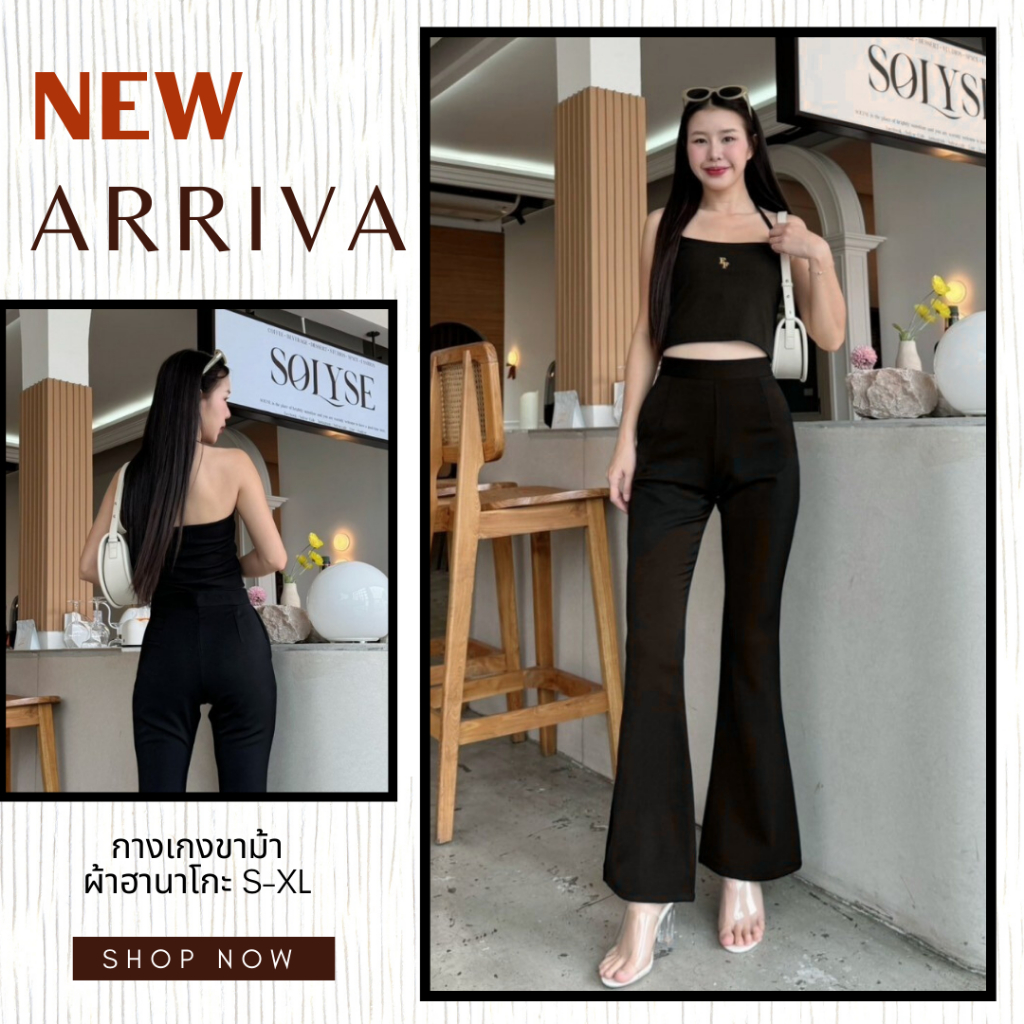 ขาม้า ผ้าฮานาโกะ S-XL ทรงสวย