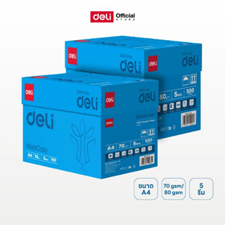 Deli กระดาษ A4 รุ่น EZ250 / EZ252 สำหรับถ่ายเอกสาร ความหนา70…