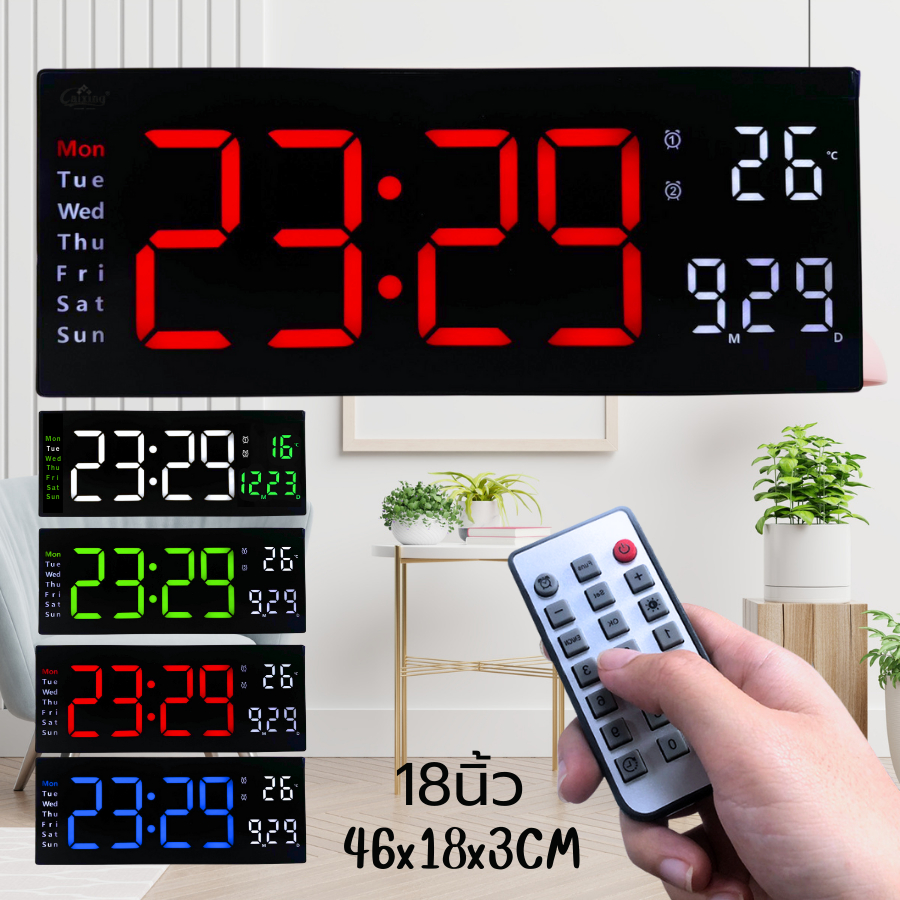 46CM นาฬิกาดิจิตอล นาฬิกาLED นาฬิกาจับเวลาถอยหลัง ปรับแสงได้10ระดับ ปรับAutoได้ สินค้าพร้อมจัดส่ง