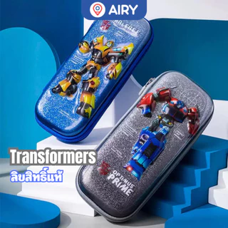 (ใหม่!เปิดตัว)กล่องดินสอ การ์ตูนทรานส์ฟอร์เมอร์ หุ่นยนต์Transformers รุ่นYZ2625 ส่งไทย ลิขสิทธิ์100%