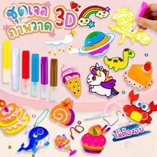 🔥มาใหม่🔥ชุดเจลภาพวาด 3D พวงกุญแจคริสตัล DIY งานกราฟฟิตี้ทำมื…