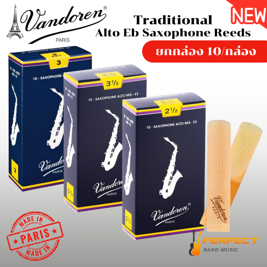 ลิ้น Alto Eb Saxophone Vandoren Traditional Alto Eb Saxophone Reeds ยกกล่อง 10ชิ้น /กล่อง ของแท้ 100