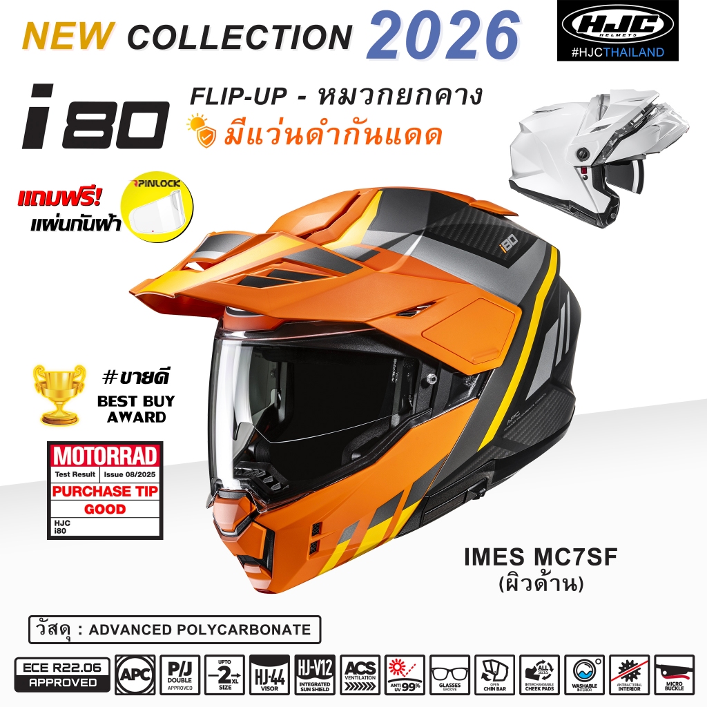 HJC i80 IMES MC7SF New2026!!!!(ผิวด้าน)