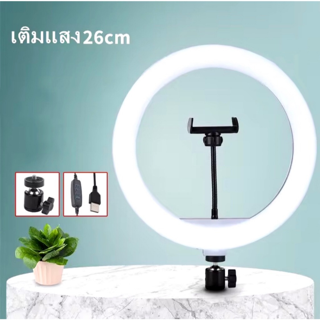 ไฟไลฟ์สด ไฟแต่งหน้า 26cm(10นิ้ว)  ไฟปรับได้10ระดับ ชุดไฟไลฟ์สดLED มี3สีในวงเดียว