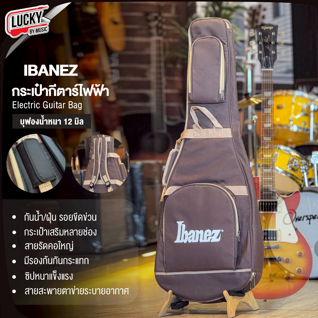 [โค้ดลด300- ] กระเป๋ากีต้าร์ไฟฟ้า Fedner / Ibanez / Nami บุฟองน้ำ 5-12 มิล ซอฟเคสไฟฟ้า มีที่รัดคอกีต้าร์ กันกระแทกได้ดี