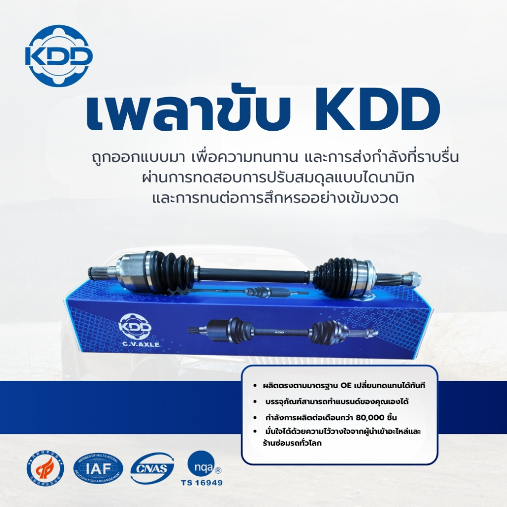 HOT เพลาขับทั้งเส้น เพลาเส้น เพลาขับ KDD โตโยต้า วีโก้ TOYOTA  VIGO 4WD, FORTUNE 2004-2014  (TO-5-6431) - รูปที่ 4